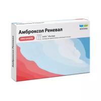 Амброксол Реневал р-р д/вн. приема и инг. тюб.-капельница, 7.5 мг/мл, 4 мл, 15 шт