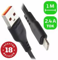 Кабель GoPower GP01L USB (m)-Lightning (m) 1.0м 2.4A ПВХ черный (1/800)