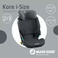 Автокресло группа 2/3 (15-36 кг) Maxi-Cosi Kore i-Size, authentic graphite
