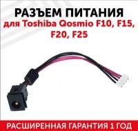 Разъем HY-TOO38 для ноутбука Toshiba Qosmio F10, F15, F20, F25, с кабелем