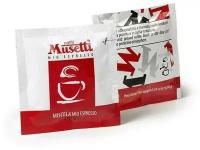 Musetti Mio Espresso 7гx150 шт кофе порционный чалды ESE (18366)