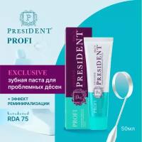 Зубная паста PresiDENT PROFI Exclusive (75 RDA), 50 мл