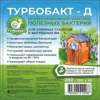 Турбобакт-д Профессиональный комплекс полезных бактерий для уличных туалетов и выгребных ям