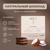 Шоколад "белый" веганский Hout cacao "Латте на кокосовом", 50 Г