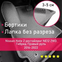 3Д коврики ЕВА с бортиками на Nissan Note 2 рестайлинг 2016-2022 NE12 2WD Гибрид Правый руль Ромб Серый с серой окантовкой