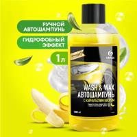 Автошампунь Grass с карнаубским воском Wash & Wax,1л