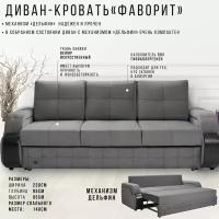 Фаворит диван кровать (НВ 178-27)Велюр 230х95х95