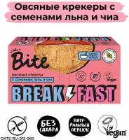 Крекеры Bite овсяные с семенами льна и чиа, 200 г