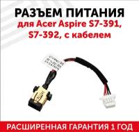 Разъем для ноутбука Acer Aspire S7-391, S7-392, c кабелем