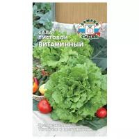 Салат Витаминный зеленый листовой 0,5г Ср (Седек)