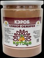 Кетоша Кэроб слабой обжарки, 300г