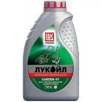 Масло моторное ЛУКОЙЛ GARDEN 4Т 1л