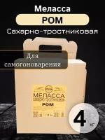 Меласса сахарно-тростниковая Alcoff Ром 4 кг