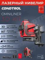 Лазерный нивелир CONDTROL Omniliner 3D Kit