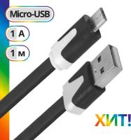 Defender USB - microUSB (USB08-03P), 1 м, черный