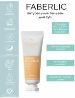 Бальзам для губ Fuel lip balm Mango & Maracuja fresh