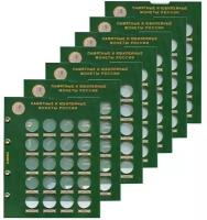 Набор блистерных листов для монет серии "Биметалл". Сомс