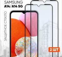 Комплект 2 в 1: Защитное полноэкранное стекло (2 шт) для Samsung Galaxy A14 / A14 5G (Самсунг Галакси А14 / А14 5)