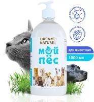 Шампунь-кондиционер для собак Dream Nature Pets "Мой пëс", 1000 мл