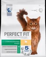 Сухой корм для кошек Perfect Fit полнорационный для стерилизованный кошек С курицей 1