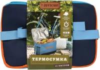 Термосумка Boyscout 30 л 61912