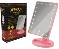 Зеркало "матрёна" МА-170, LED подсветка, 16.5 х 21.5 см, 4хАА