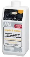 Моющее средство HG для мрамора и натурального камня 1 л