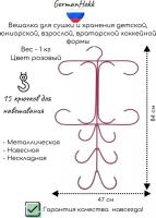 Хоккейная вешалка "GermanHokk"