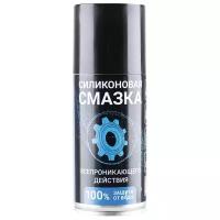 Смазка Силиконовая 210 Мл - Смазка Silicot Spray, Флакон Аэрозоль ВМПАВТО арт. 2705