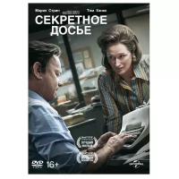 Секретное досье (DVD)