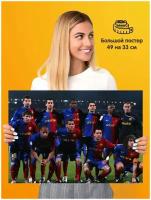 Постер плакат Barcelona FC Барселона