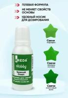 Краситель для свечей KREDA Hobby зеленый 05 жирорастворимый гелевый, 20 мл