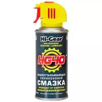 Смазка Hi-Gear Силиконовая HG40