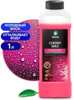 Холодный воск Grass Cherry Wax, 1 л