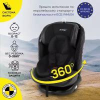 Автокресло детское AMAROBABY ST-3,Isofix класс D, группа 0+/1/2/3, (черный)