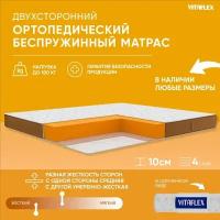 Матрас Vitaflex Anatomic Бежевый 9V Sk 85x200