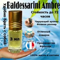 Масляные духи Ambré Baldessarini, мужской аромат, 3 мл