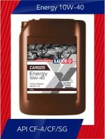 Полусинтетическое масло LUXE Cargos Energy Turbo Diesel 10w40, 20 л