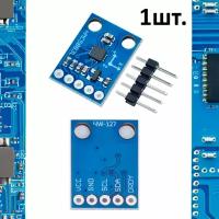 Трехосный компас-магнитометр GY-273 на микросхеме QMC/HA/DB/HMC5883L для Arduino 1шт