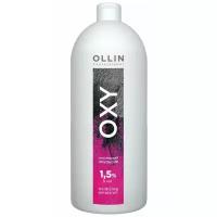 Окисляющая эмульсия OXY 1,5 % OLLIN PROFESSIONAL 1000 мл