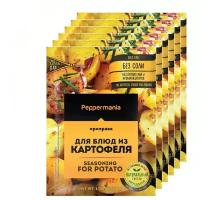 Peppermania Приправа блюд из картофеля, 6 шт по 30 гр