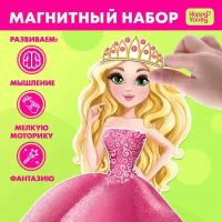 Игра магнитная «Одень куклу: волшебный мир»