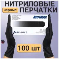 Перчатки нитриловые Nitrimax