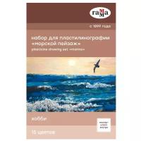 Набор для пластилинографии Гамма "Хобби. Морской пейзаж", 15 цветов, 390г, мастер-класс, стек