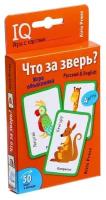 Набор карточек «Что за зверь?»