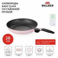 Сковорода Walmer Easy Click со съемной ручкой, 28 см, цвет розовый