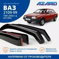 Дефлекторы окон Azard для Lada / ВАЗ 2109, 21099, 2114, 2115 1987-2004 хэтчбек вставные 4 шт