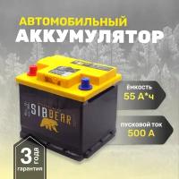 Аккумулятор автомобильный SIBBEAR 55 А*ч п. п. L1 207х175х190 Прямая полярность