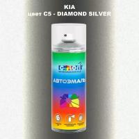 Аэрозольная краска COLOR1 для KIA, цвет C5 - DIAMOND SILVER