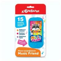 Смартфончик мини Music Friend 4630027294012